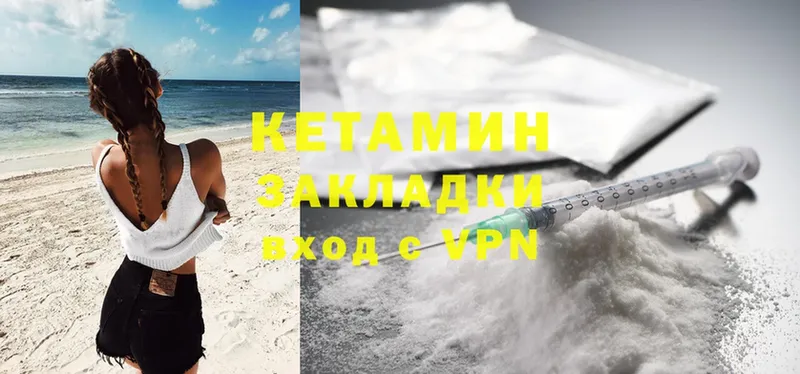 КЕТАМИН ketamine  Гаврилов Посад 