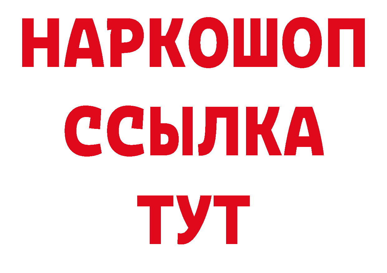 Первитин винт зеркало площадка МЕГА Гаврилов Посад