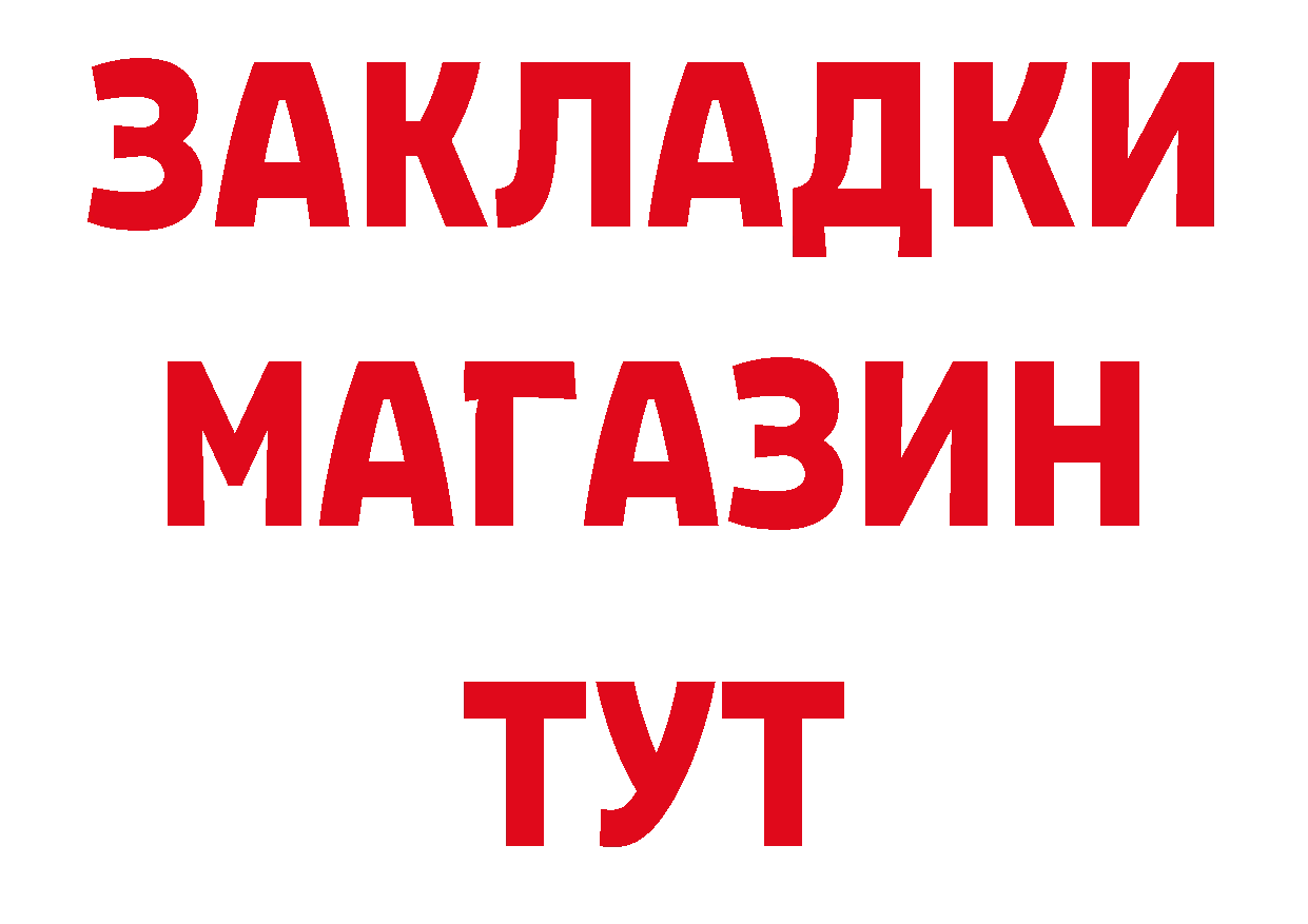 Наркошоп даркнет телеграм Гаврилов Посад