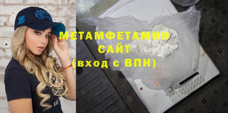 Метамфетамин витя  Гаврилов Посад 